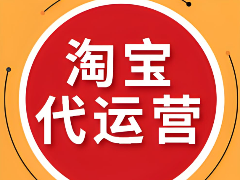 电商行业在临沂的蓬勃发展趋势