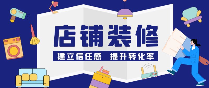 网上商城建设：构建虚拟商业桥梁