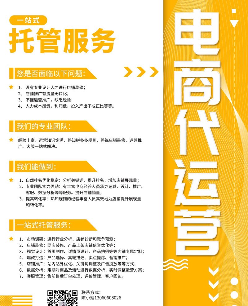 直播带货新趋势：临沂电商公司的崛起