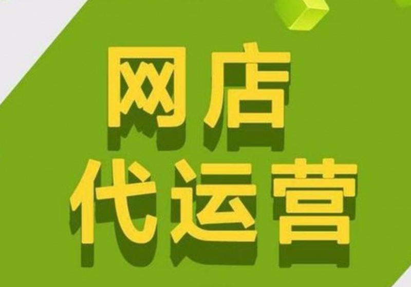 网上商城建设:如何打造你的专属购物空间