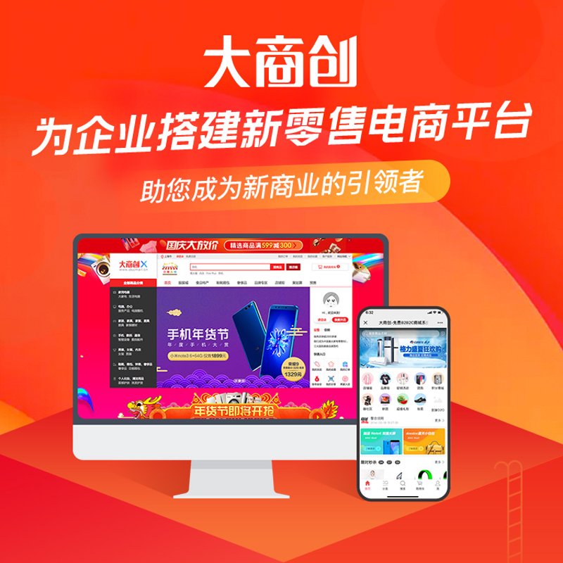 电商代运营：打破迷思开启新旅程